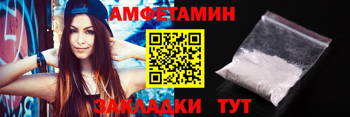 Амфетамин Premium Асбест