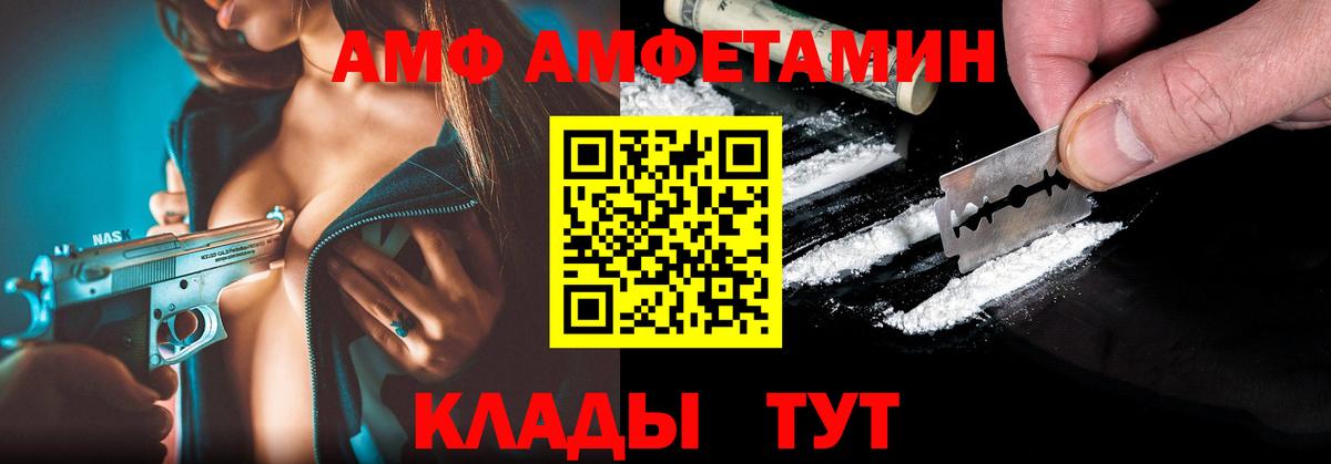 Асбест  АМФЕТАМИН 97%  Амфетамин  Вход с VPN 