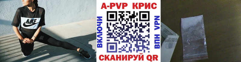 APVP Crystall  Асбест 