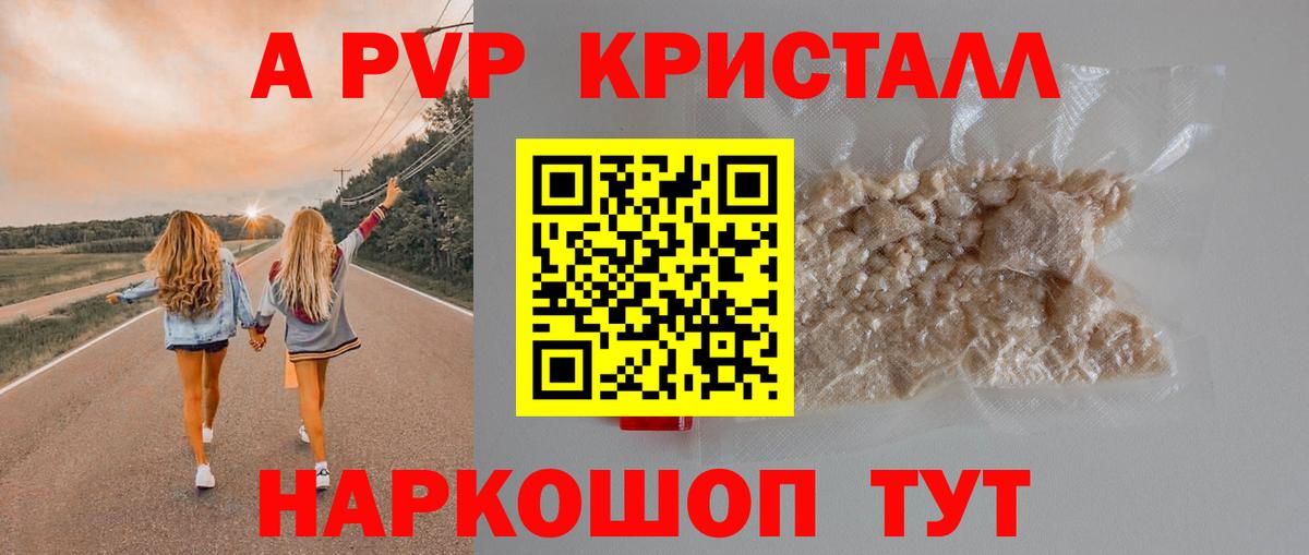 Alpha PVP Crystall Асбест