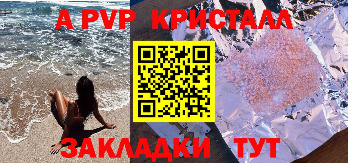 Асбест  Alfa_PVP СК КРИС  A-PVP СК КРИС  Alfa_PVP крисы CK  Вход с VPN 