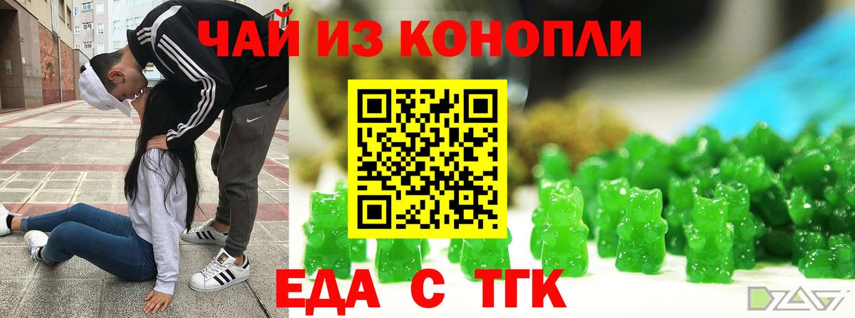 Печенье с ТГК марихуана  Вход с VPN  Асбест 