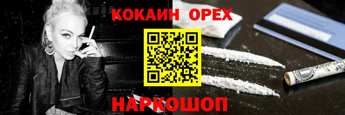Cocaine Fish Scale  Вход с VPN  Cocaine Эквадор  Асбест 