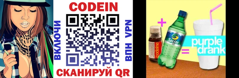 Codein Purple Drank  Асбест 