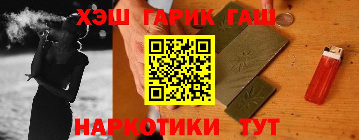 Асбест  ГАШИШ хэш  ГАШ  Вход с VPN 