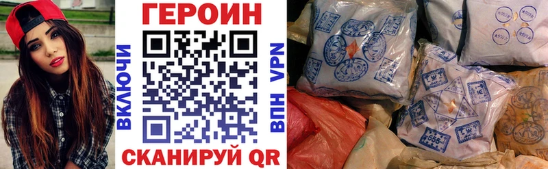 что такое наркотик Асбест ГЕРОИН Heroin