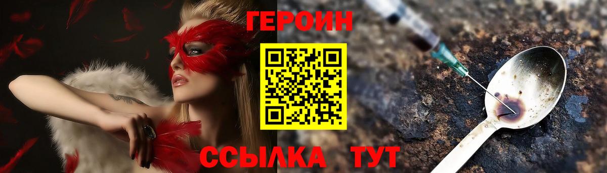 Героин  Героин афганец  Вход с VPN  Асбест 