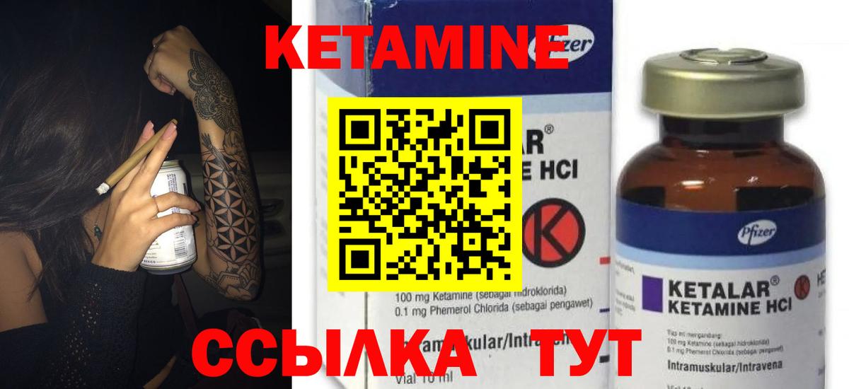 КЕТАМИН ketamine  КЕТАМИН ketamine  Вход с VPN  Асбест 