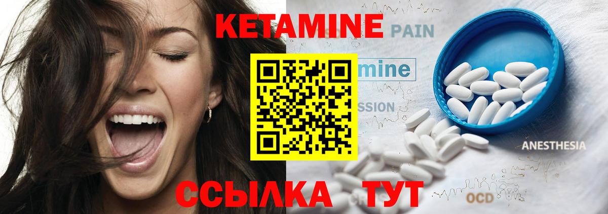 КЕТАМИН VHQ  Асбест  КЕТАМИН ketamine 