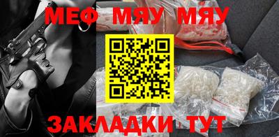 мяу мяу кристалл Апрелевка