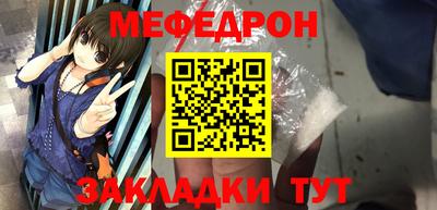 мяу мяу кристалл Апрелевка