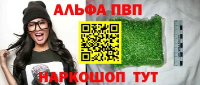 мескалин Апшеронск