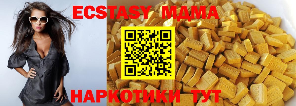 МДМА Molly  Вход с VPN  Асбест  MDMA молли 