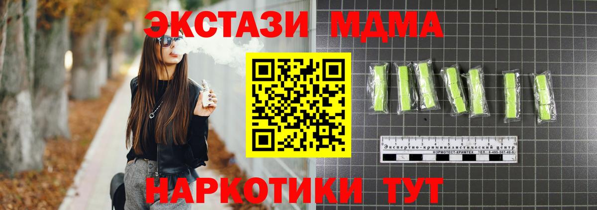 MDMA кристаллы Асбест