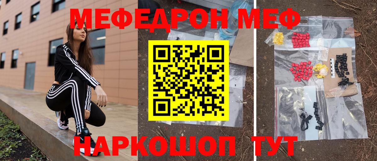 МЕФ мука Асбест