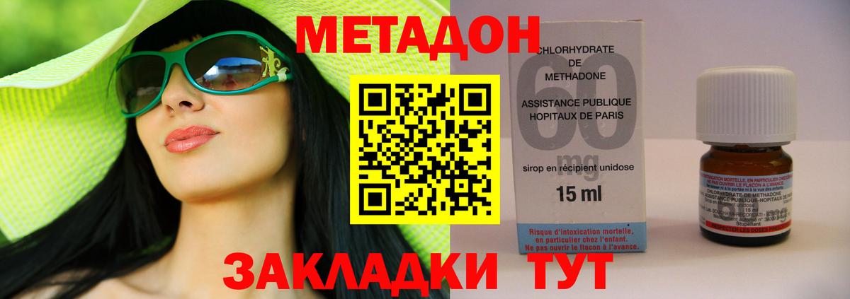 МЕТАДОН мёд  Вход с VPN  Асбест  Метадон methadone 
