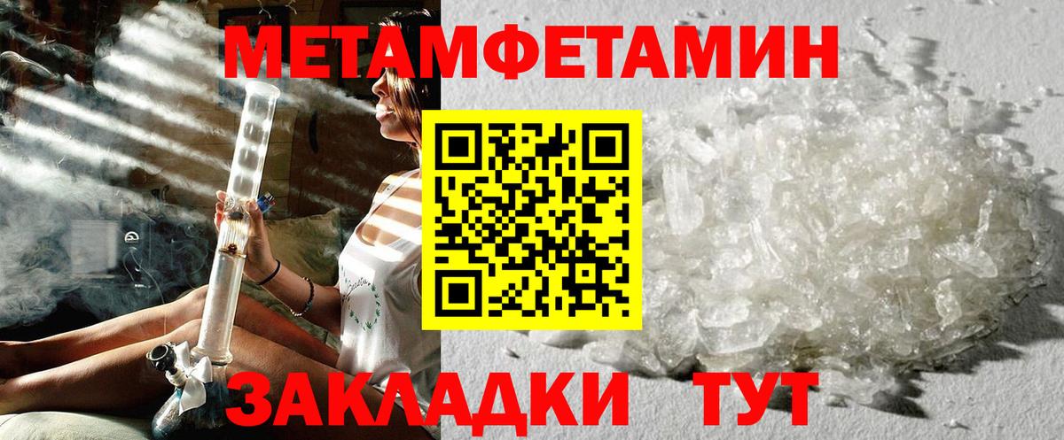 Первитин  Вход с VPN  Асбест  Первитин мет 