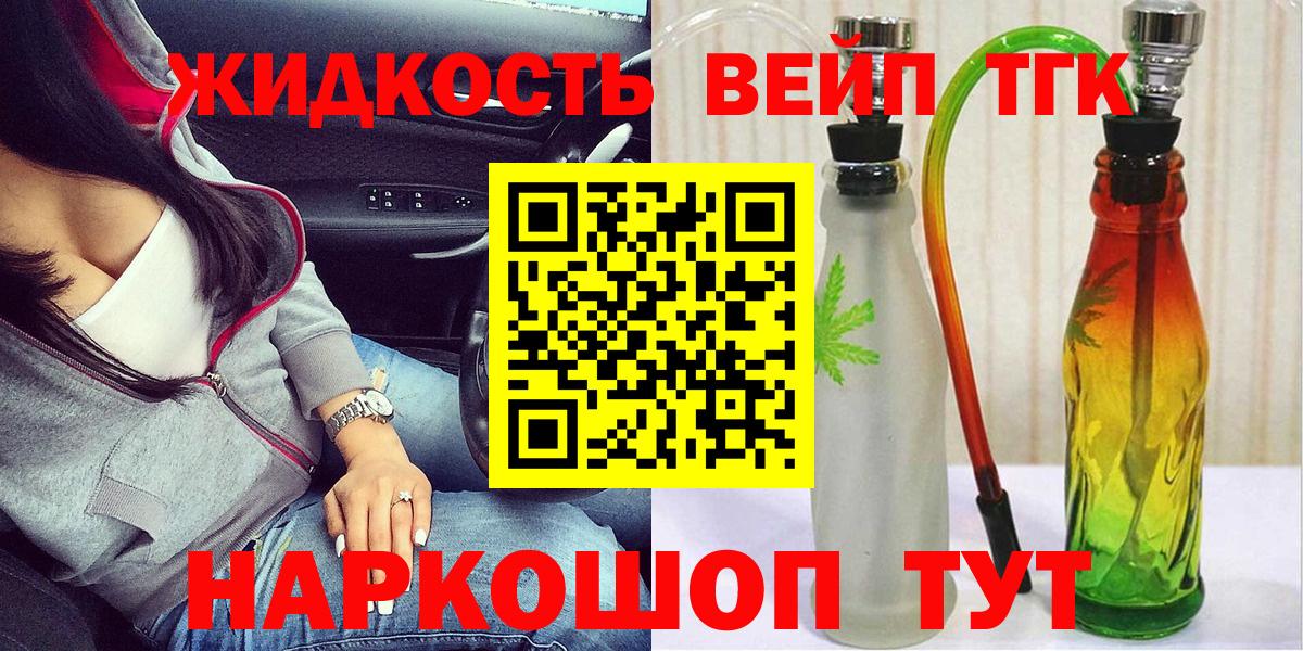 Асбест  ТГК вейп  Вход с VPN 